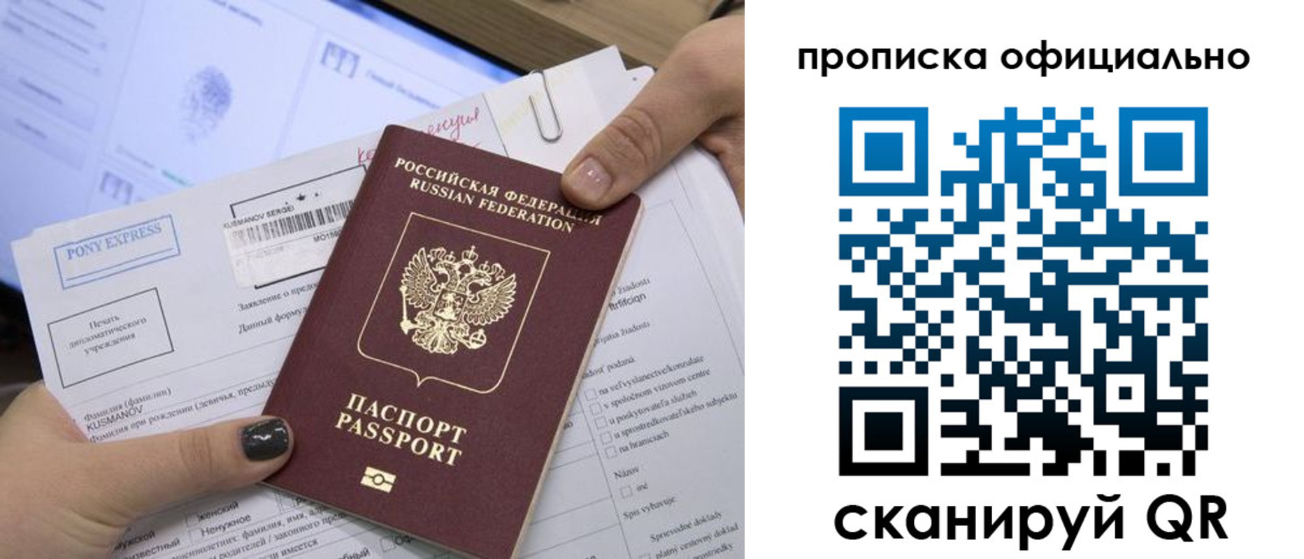 найти адрес прописки в Барнауле