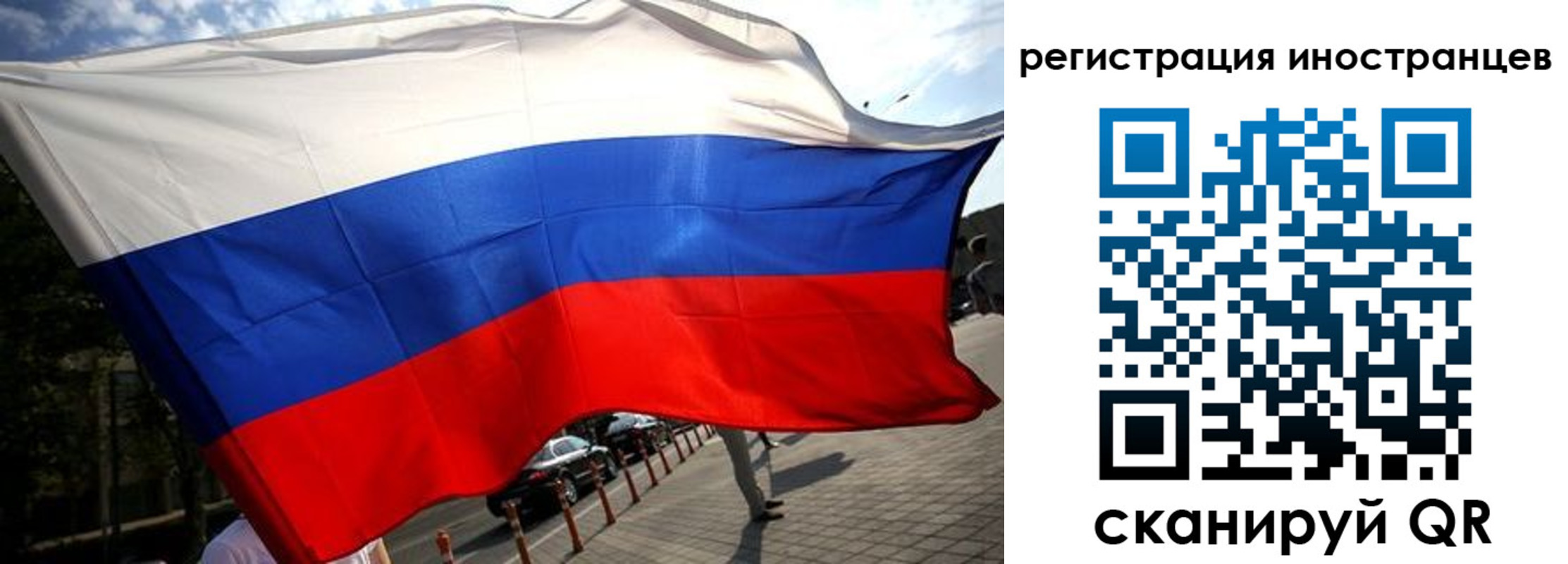 временная регистрация законно в Барнауле